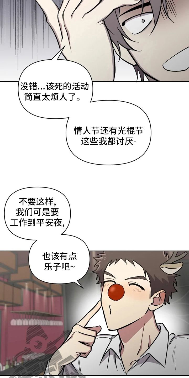 可疑的信徒漫画,第76章：【番外】活动3图