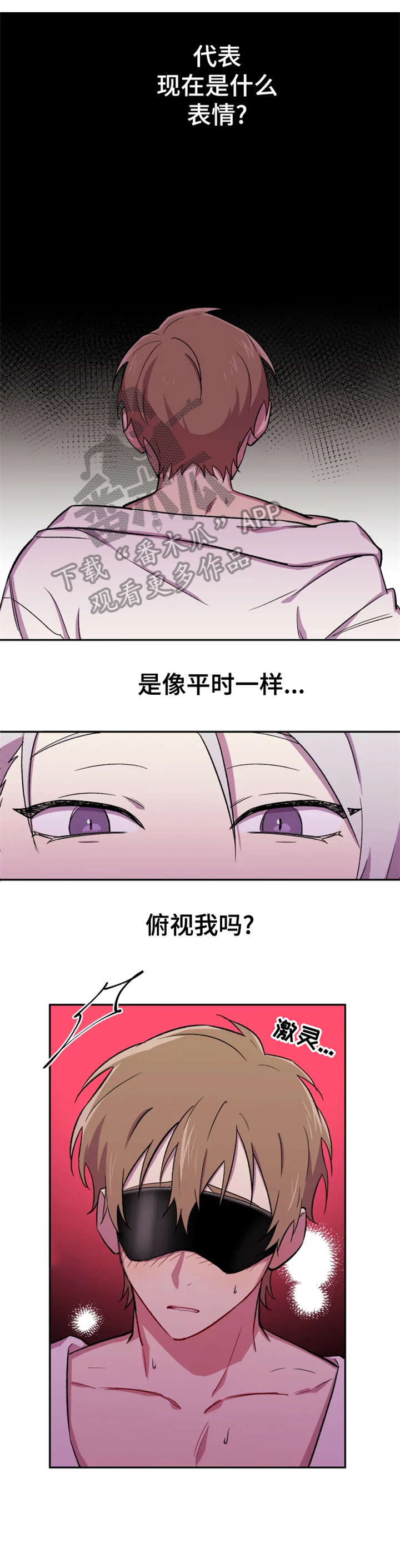 可疑的信徒漫画,第19章：单纯5图