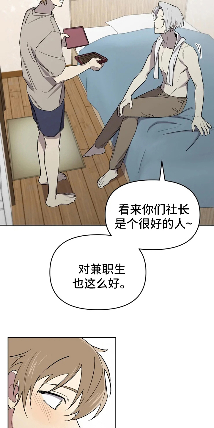 可疑的信徒漫画,第56章：【番外】社长2图
