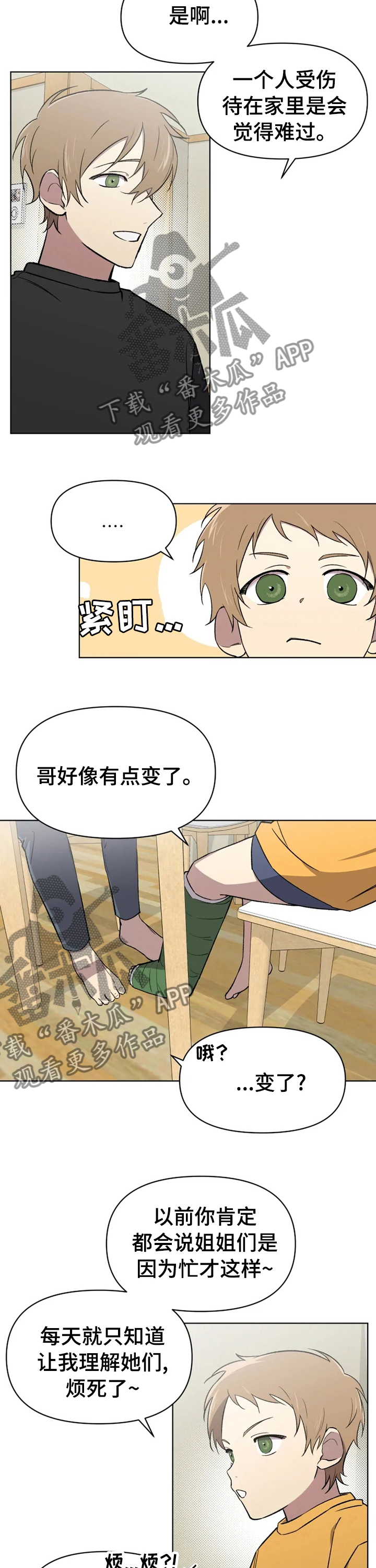 可疑的信徒漫画,第47章：这时候来电话1图