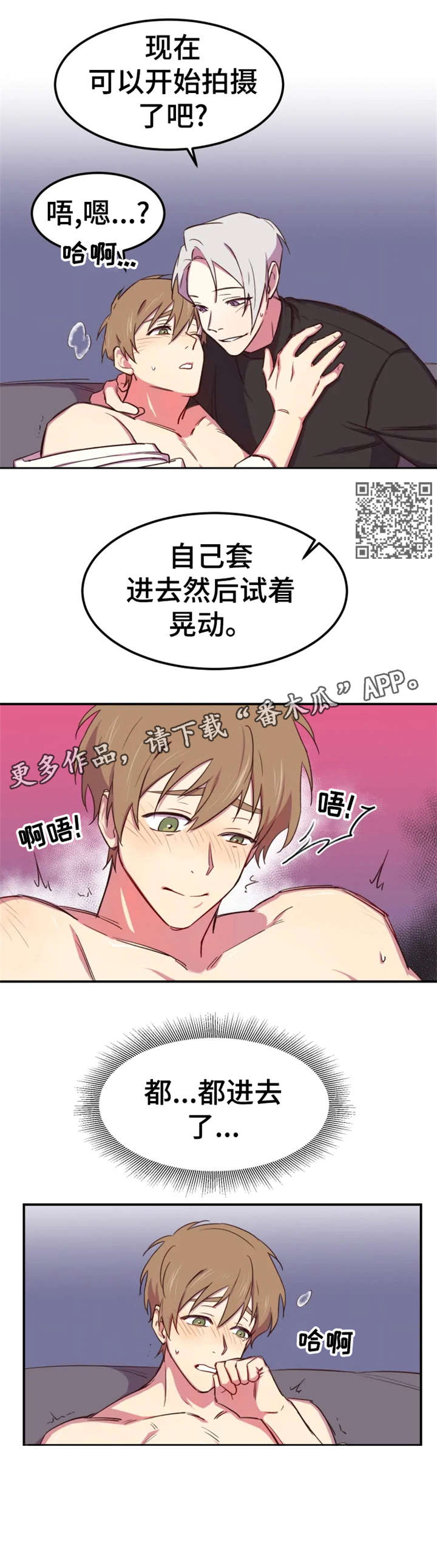 可疑的信徒漫画,第4章：请进5图