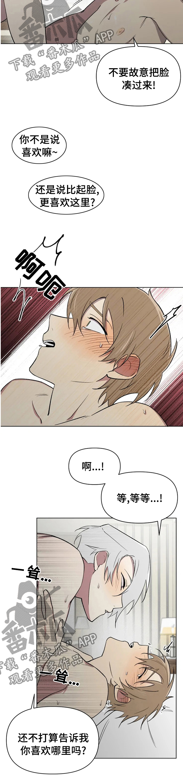 可疑的信徒漫画,第53章：奖励1图