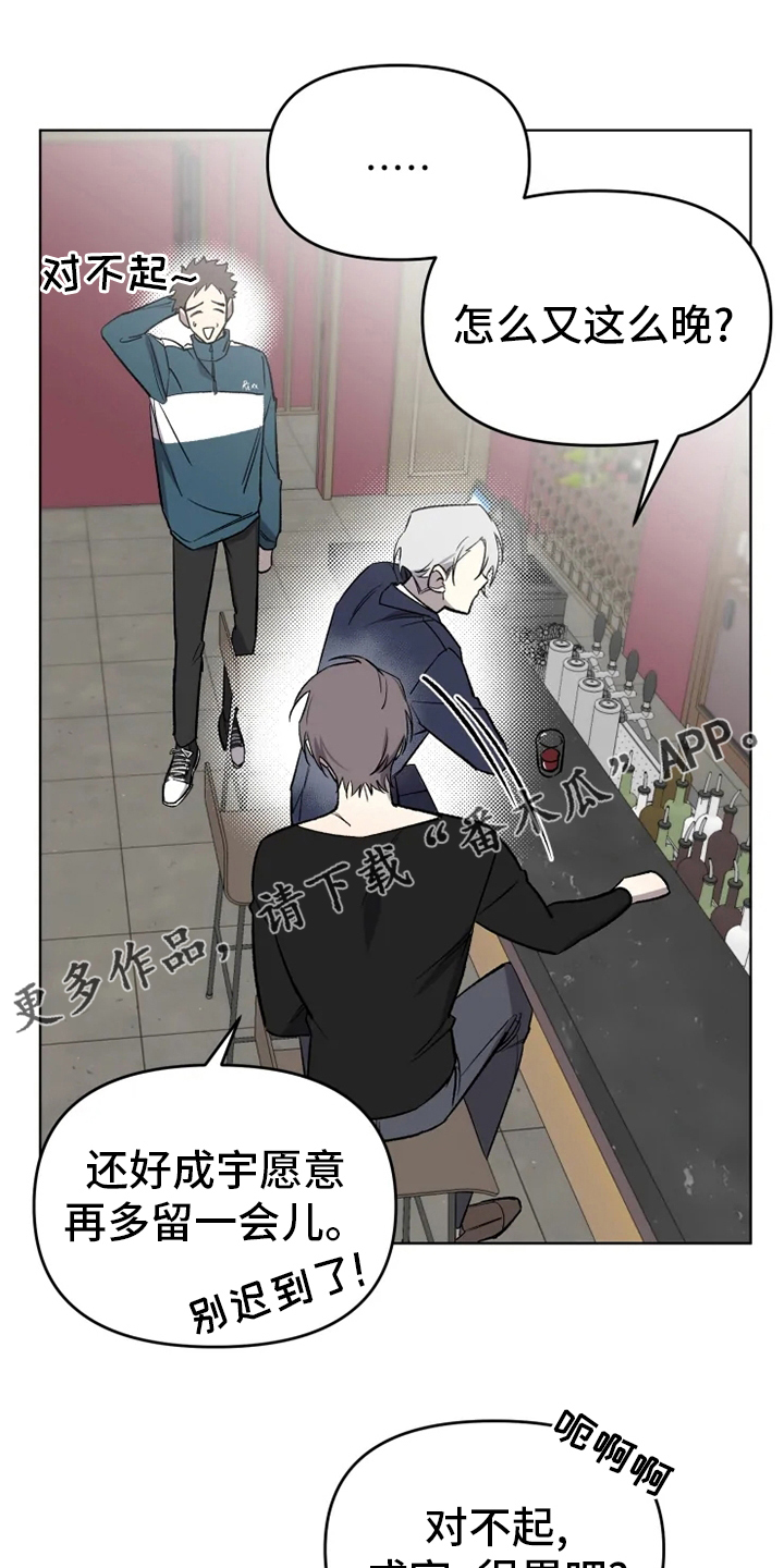 可疑的信徒漫画,第59章：【番外】吃醋1图