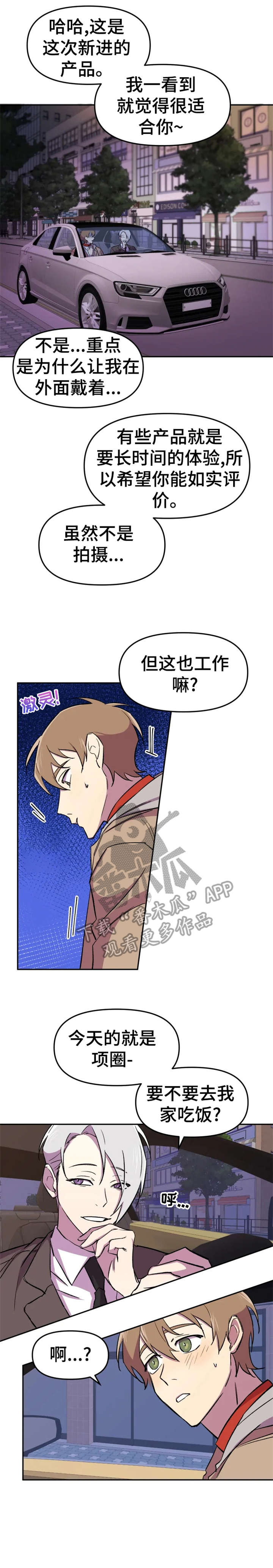 可疑的信徒漫画,第10章：梦2图