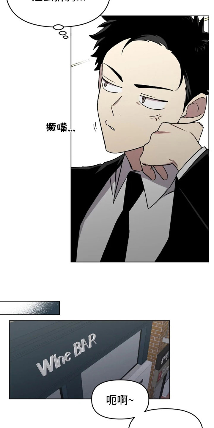 可疑的信徒漫画,第55章：【番外】鼓起勇气2图