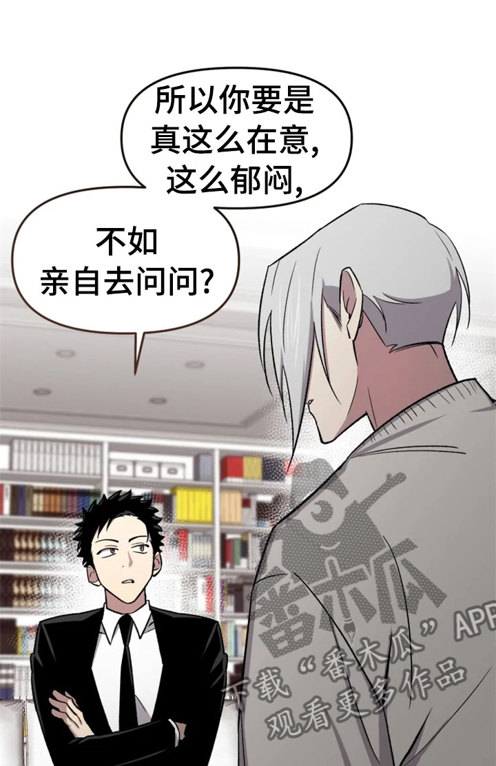 可疑的信徒漫画,第32章：报应4图