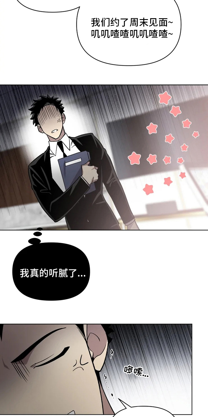 可疑的信徒漫画,第72章：【番外】礼物4图