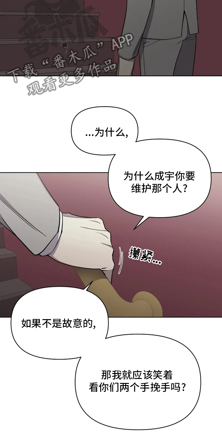 可疑的信徒漫画,第62章：【番外】特别的4图
