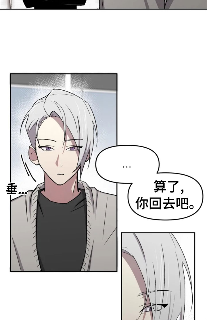 可疑的信徒漫画,第32章：报应5图