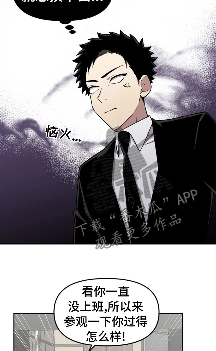 可疑的信徒漫画,第31章：烦躁2图