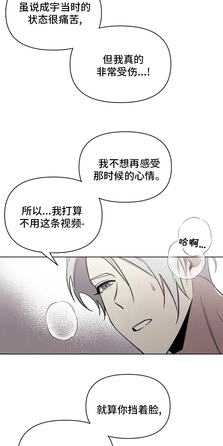可疑的信徒漫画,第74章：【番外】玩笑2图
