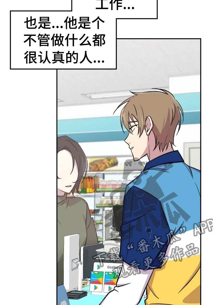 可疑的信徒漫画,第31章：烦躁5图