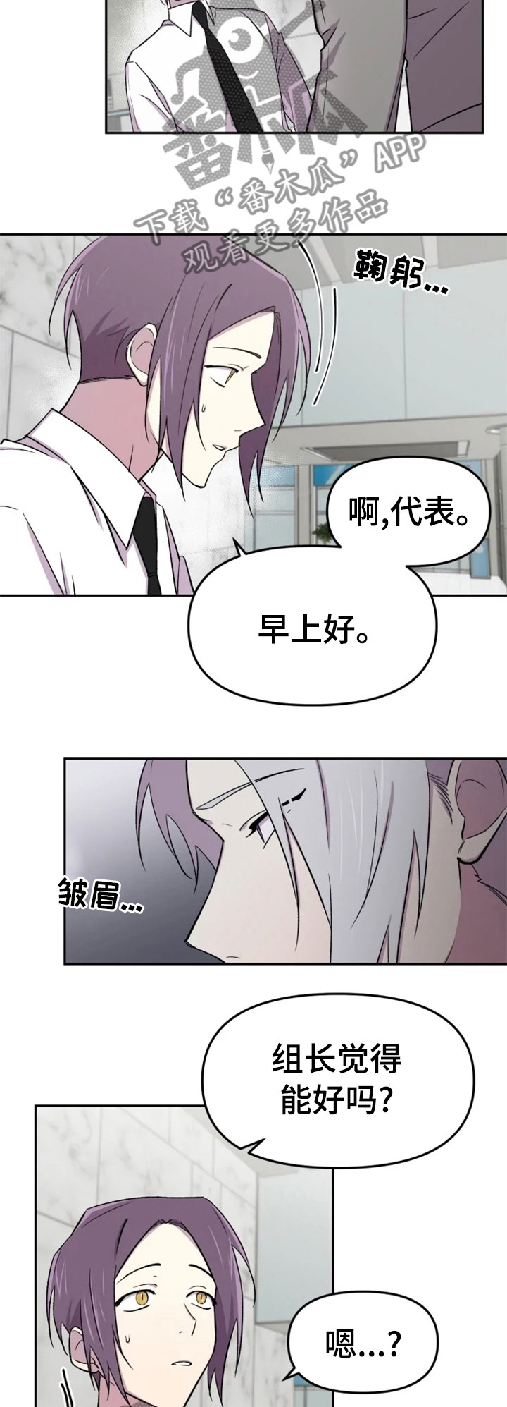 可疑的信徒漫画,第30章：爱好1图