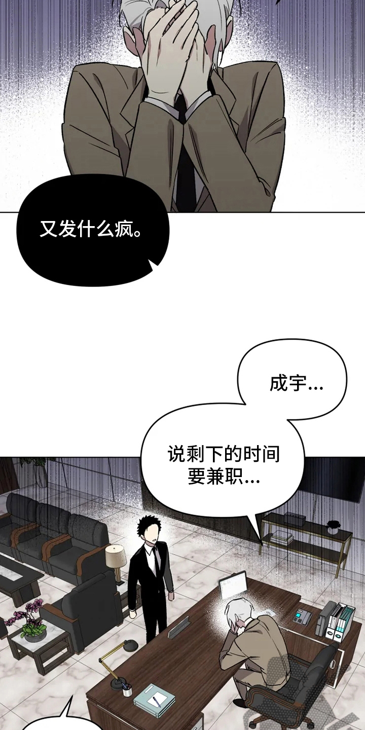 可疑的信徒漫画,第54章：【番外】决心2图