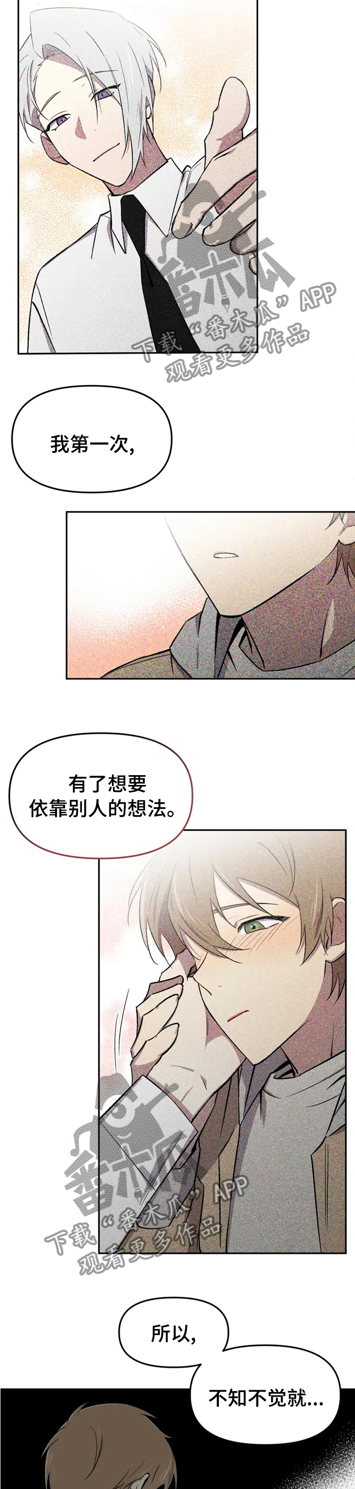 可疑的信徒漫画,第39章：喜欢的睡不着3图