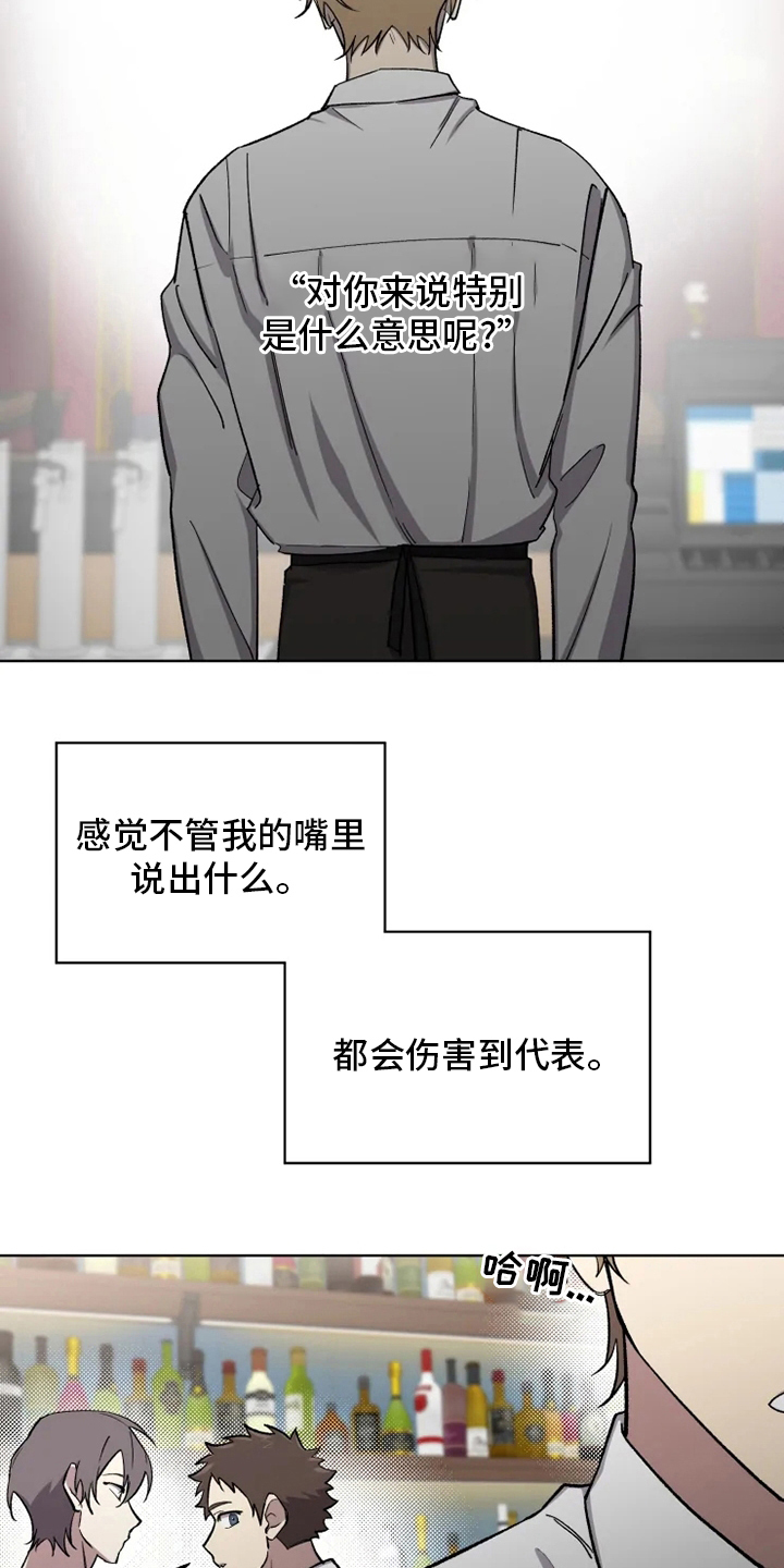 可疑的信徒漫画,第62章：【番外】特别的1图