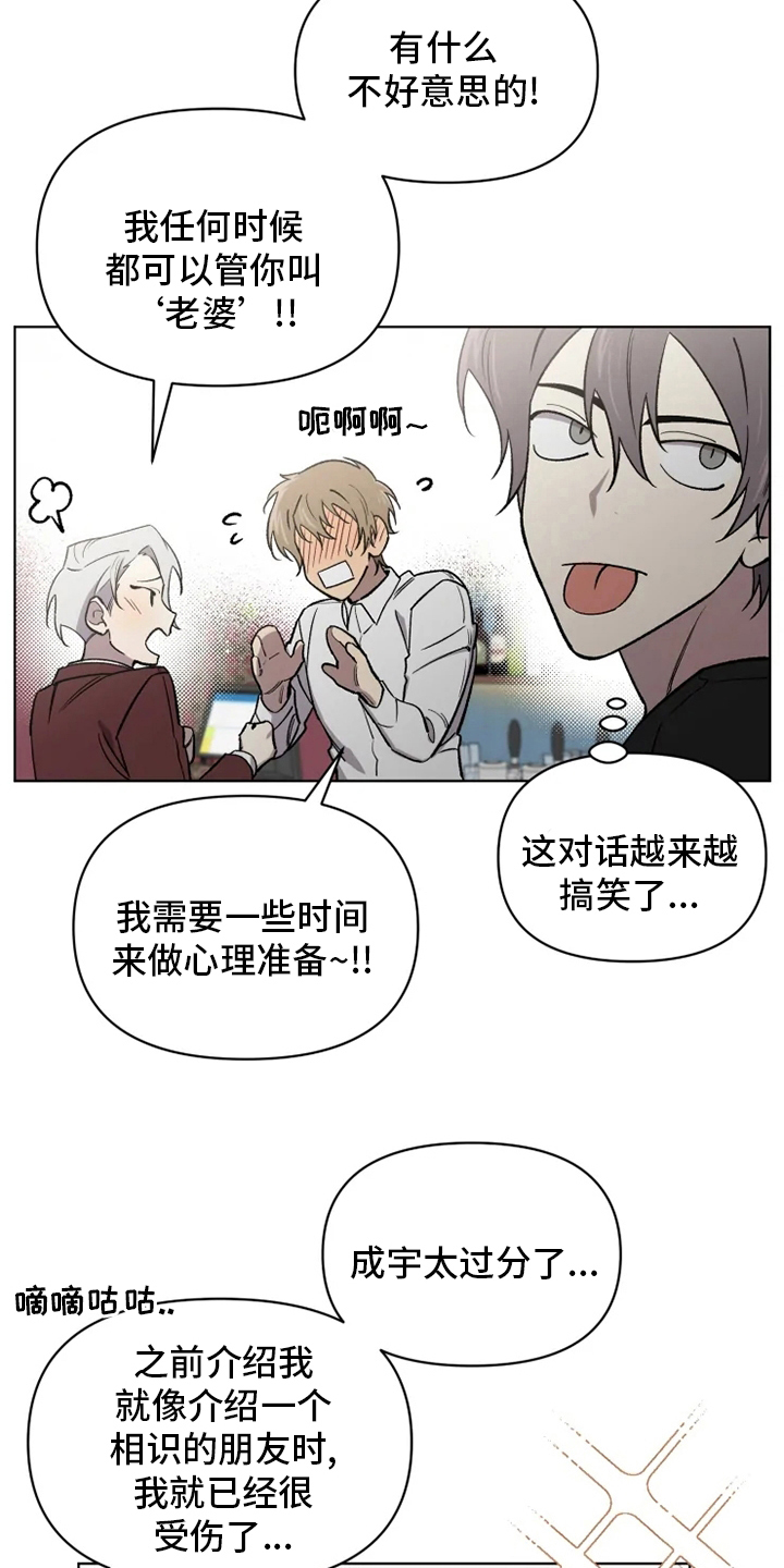 可疑的信徒漫画,第68章：【番外】称呼2图