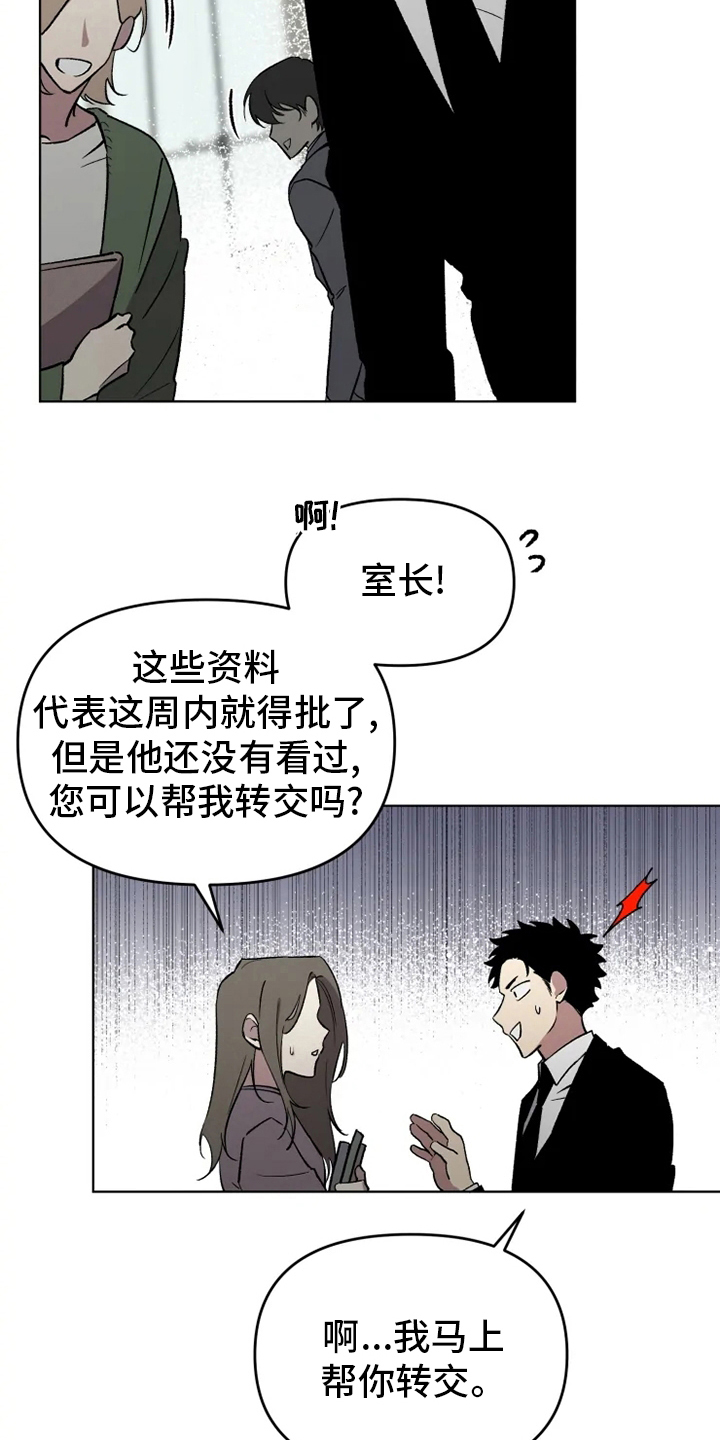 可疑的信徒漫画,第54章：【番外】决心2图