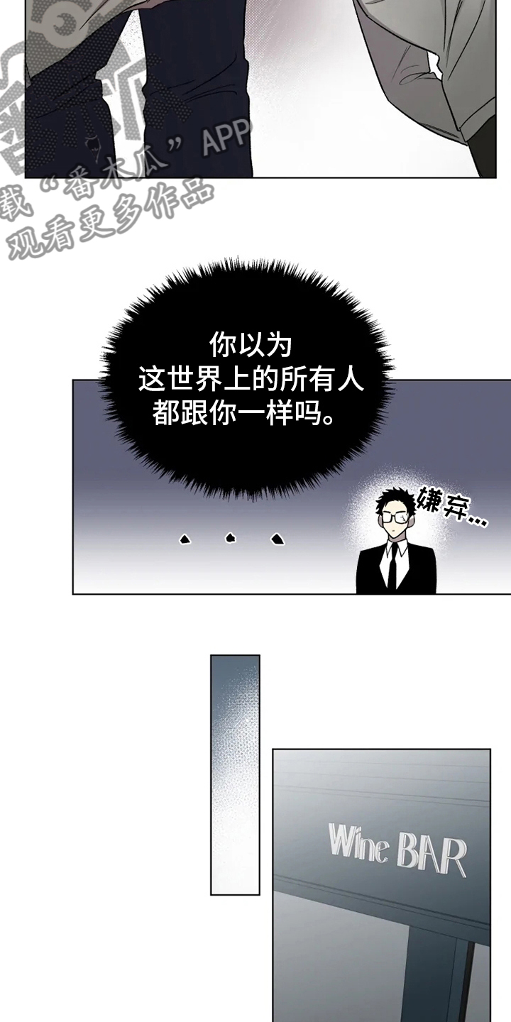 可疑的信徒漫画,第57章：【番外】真讨厌4图