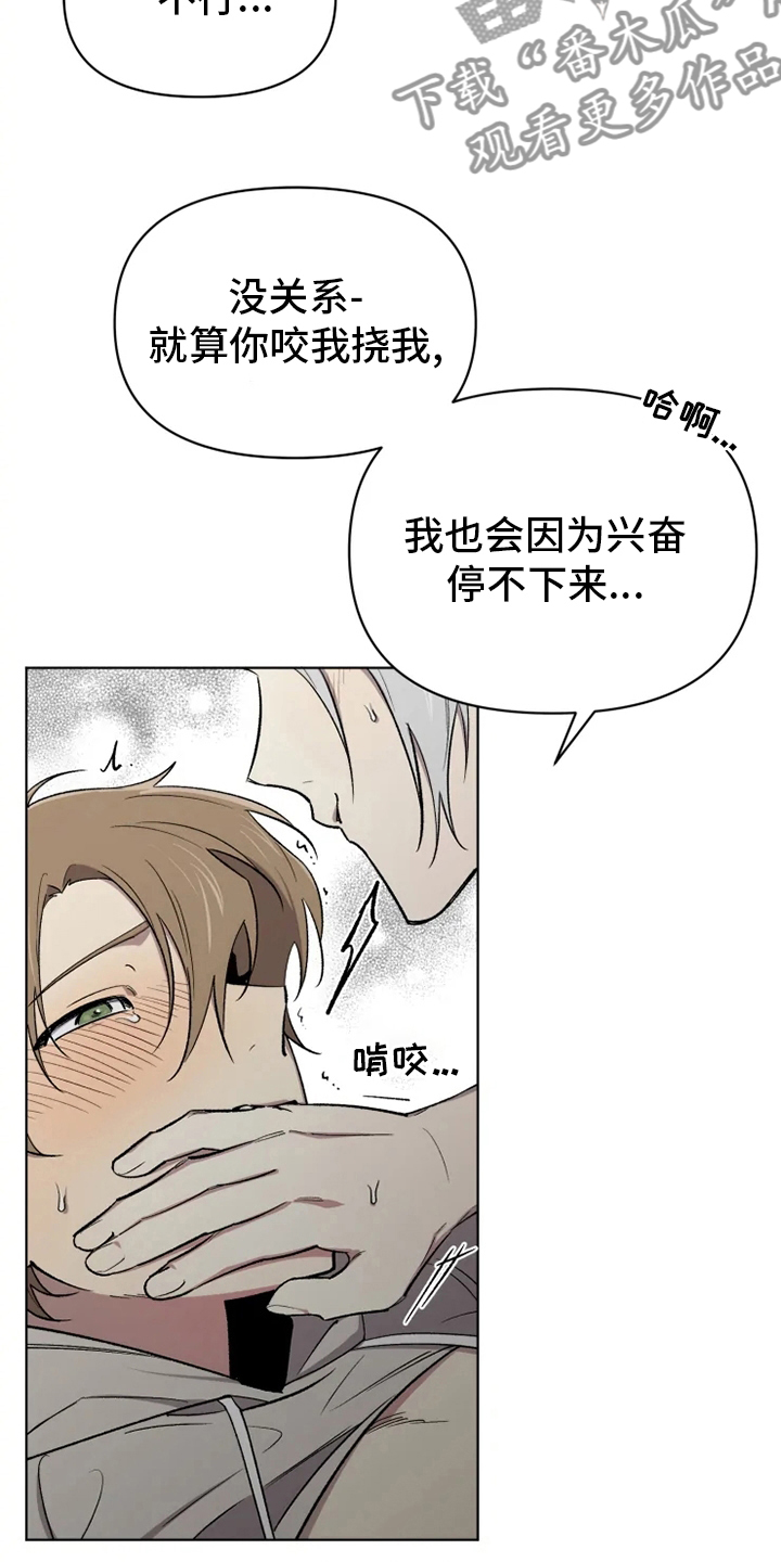 可疑的信徒漫画,第60章：【番外】幼稚4图