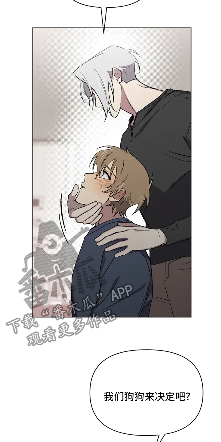 可疑的信徒漫画,第69章：【番外】叫不出口2图