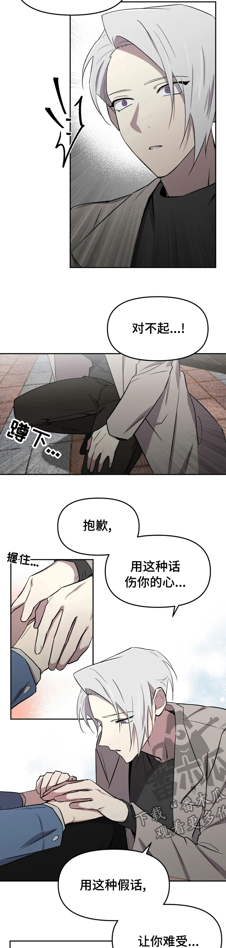 可疑的信徒漫画,第39章：喜欢的睡不着1图