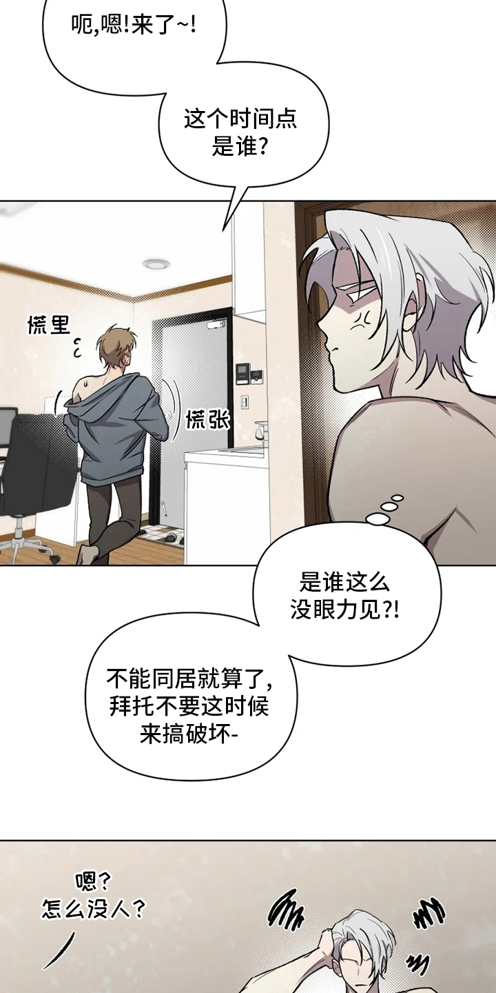 可疑的信徒漫画,第79章：【番外完结】浪漫4图