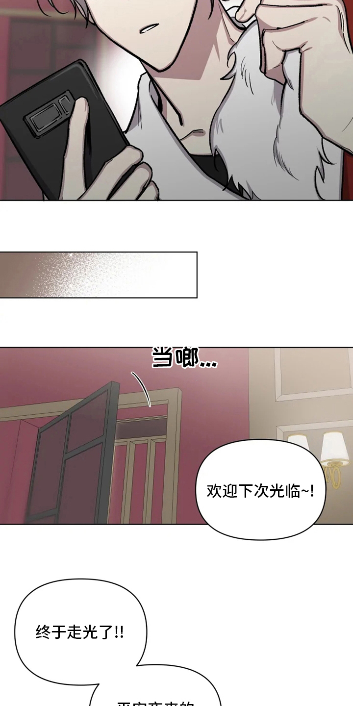 可疑的信徒漫画,第77章：【番外】好想他1图