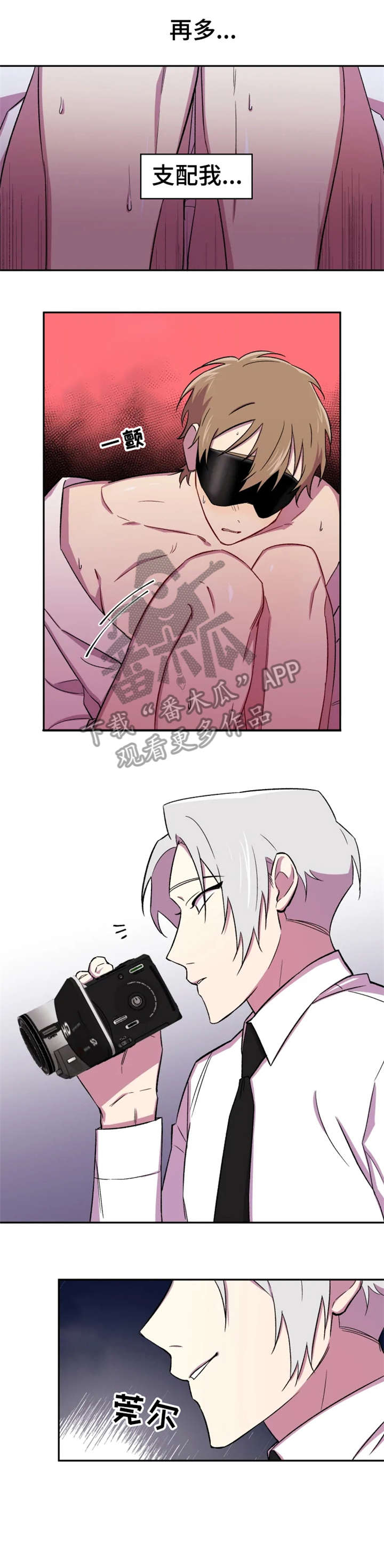 可疑的信徒漫画,第19章：单纯2图