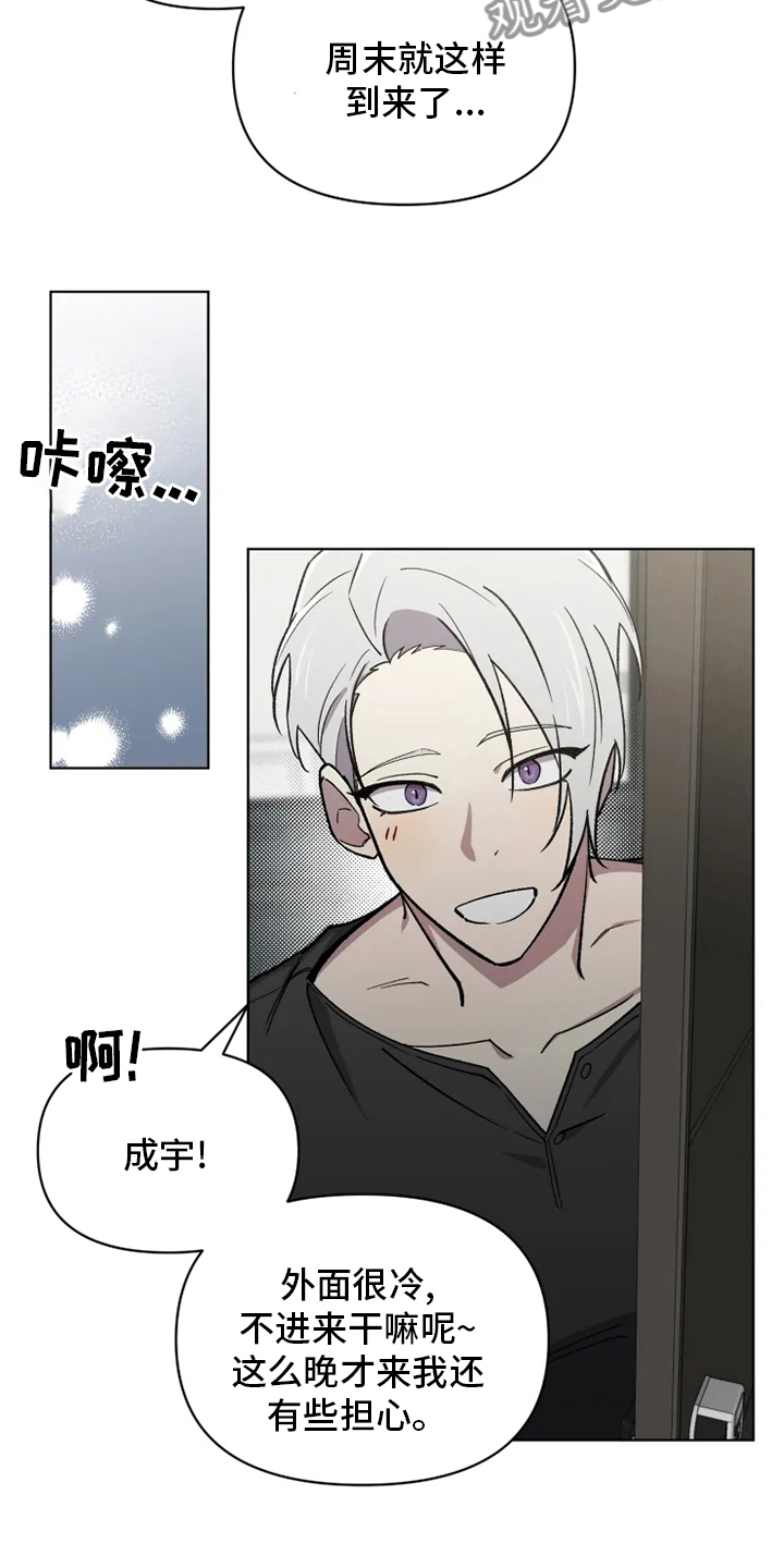 可疑的信徒漫画,第69章：【番外】叫不出口3图