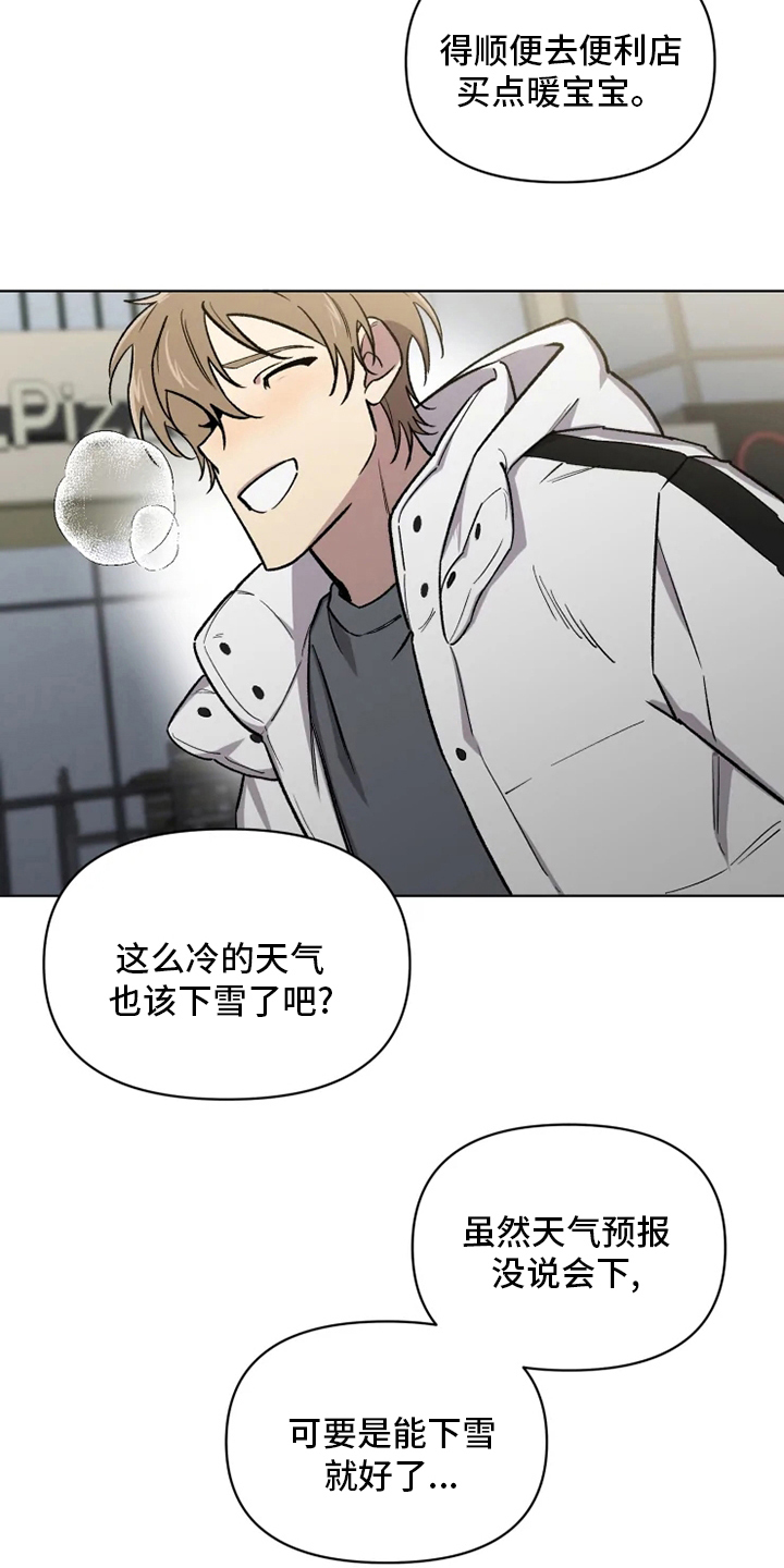 可疑的信徒漫画,第77章：【番外】好想他2图