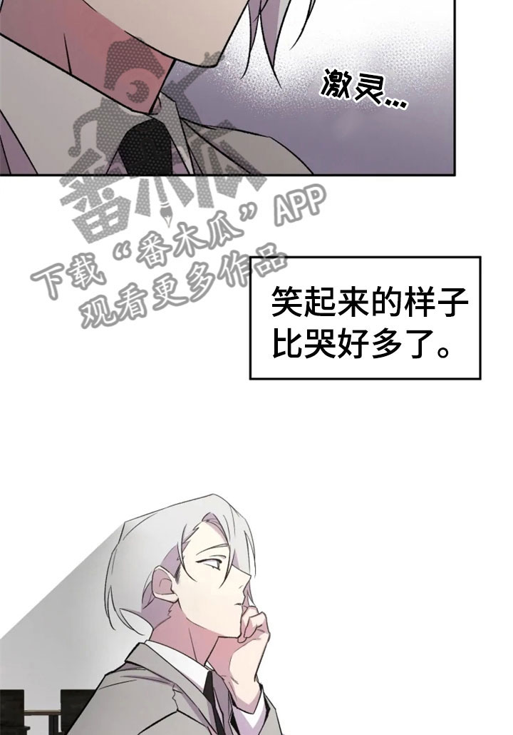 可疑的信徒漫画,第31章：烦躁2图