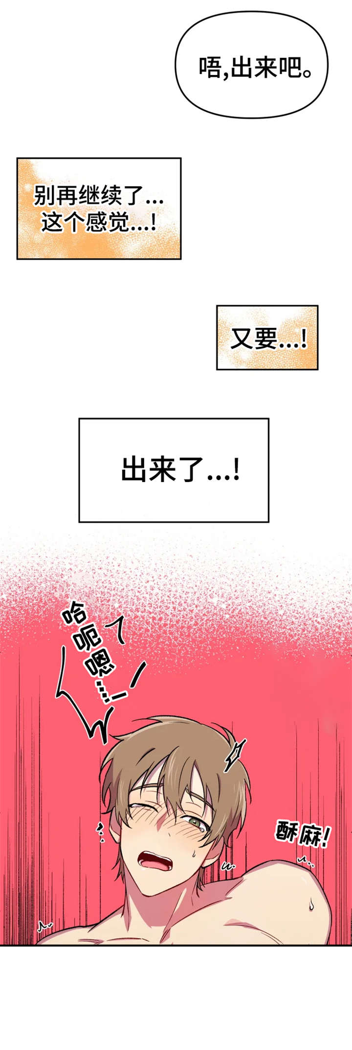 可疑的信徒漫画,第20章：回去4图