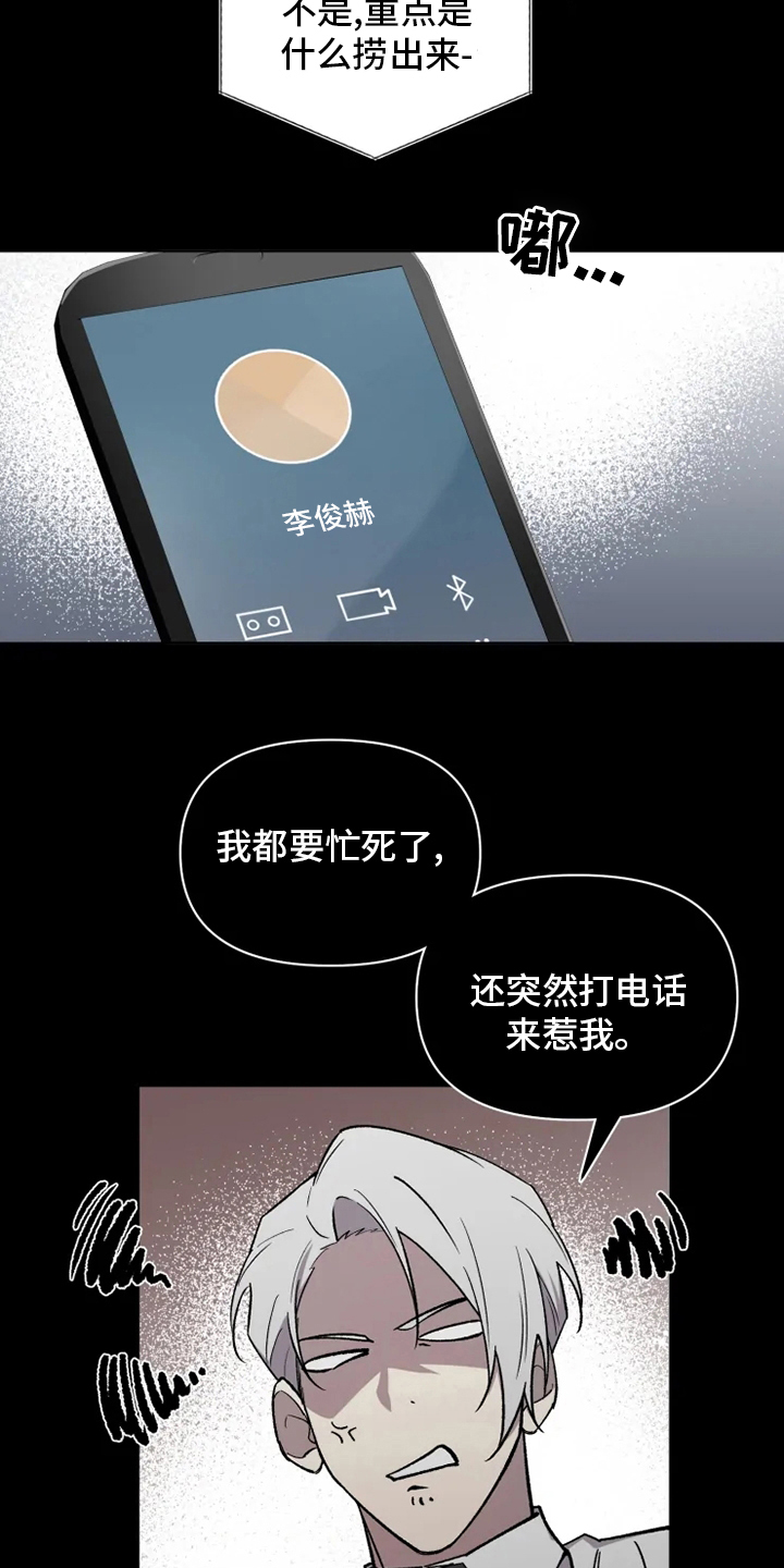 可疑的信徒漫画,第78章：【番外】捞出来1图