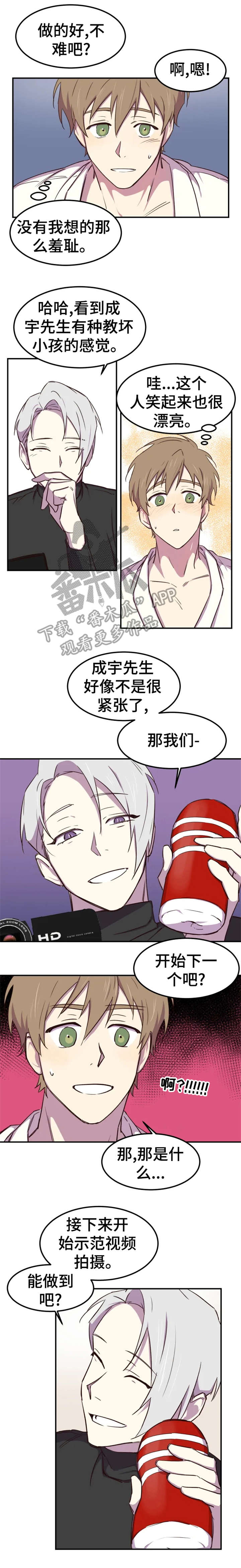 可疑的信徒漫画,第3章：对吗1图