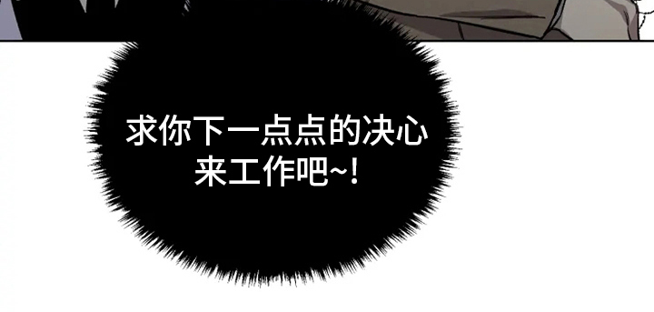 可疑的信徒漫画,第54章：【番外】决心5图