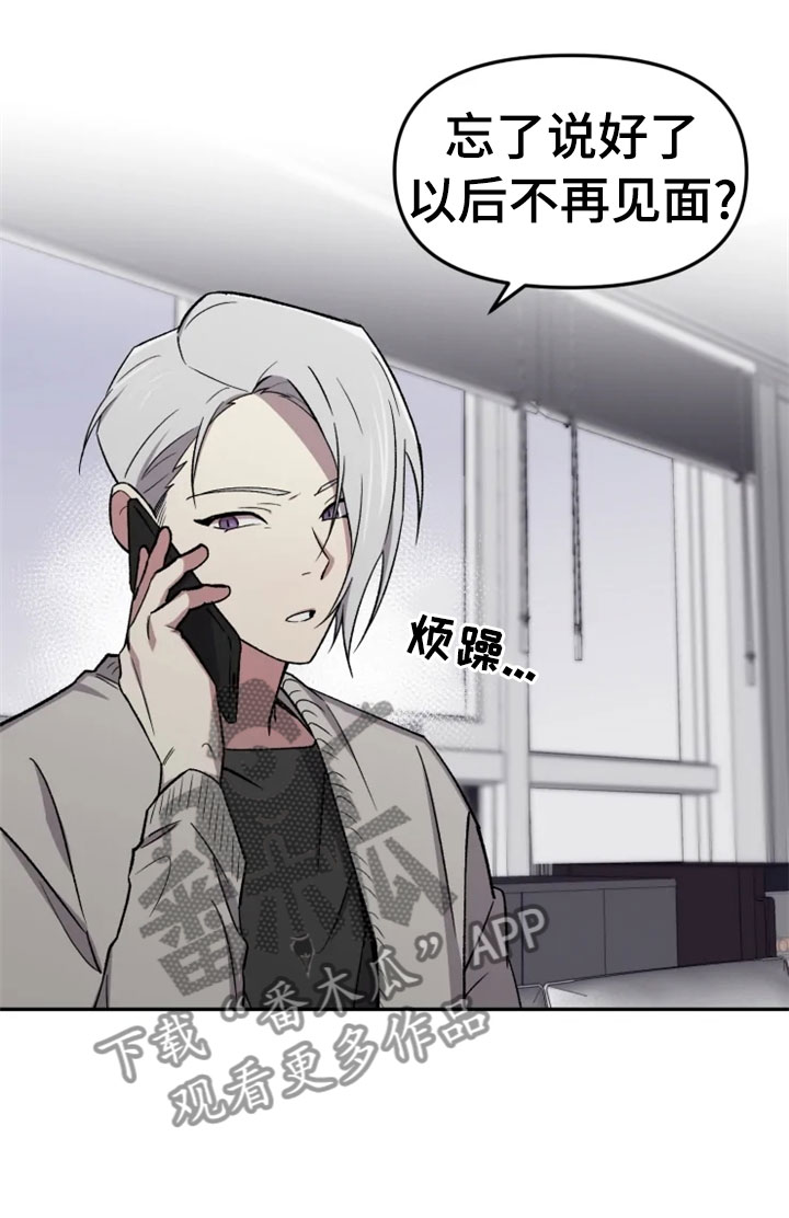 可疑的信徒漫画,第32章：报应4图