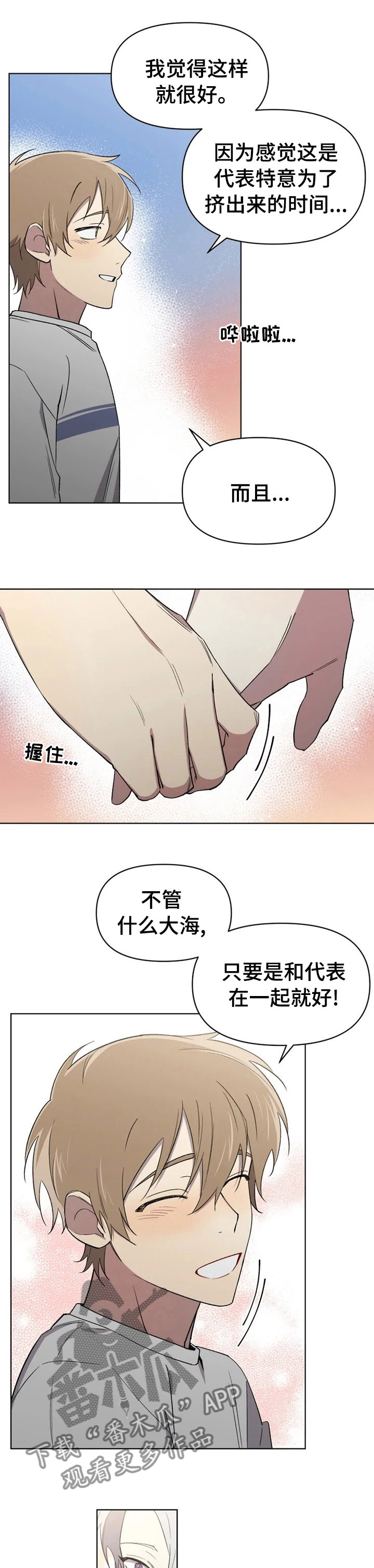 可疑的信徒漫画,第51章：负担5图