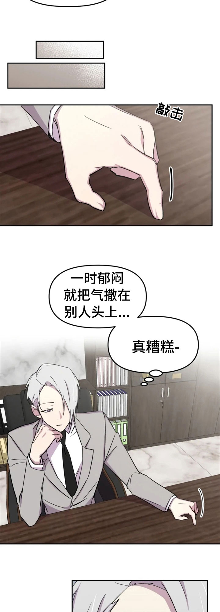 可疑的信徒漫画,第30章：爱好4图