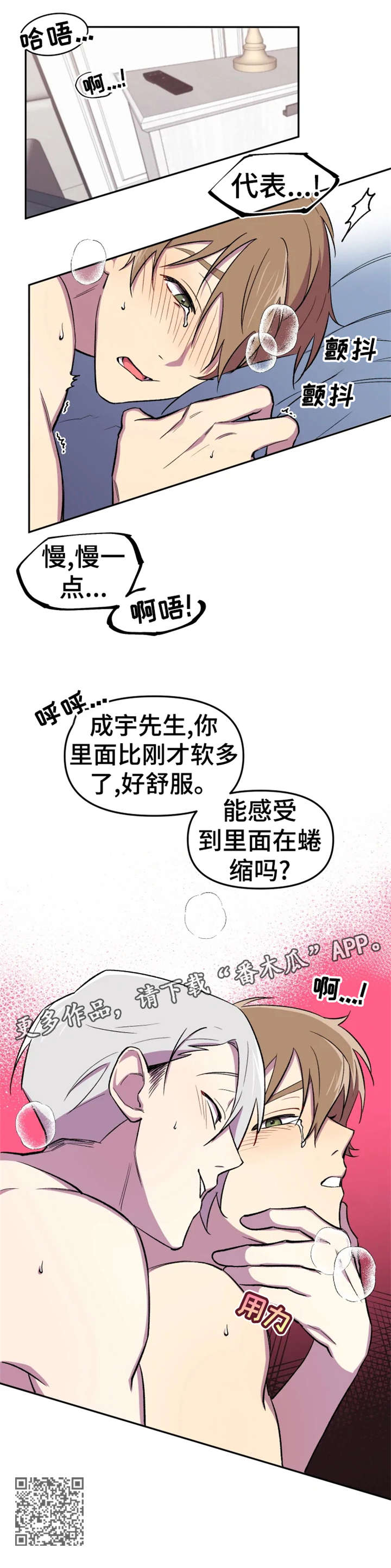 可疑的信徒漫画,第13章：蜷缩5图