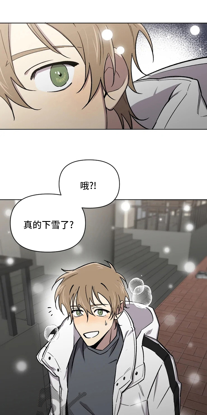 可疑的信徒漫画,第77章：【番外】好想他3图