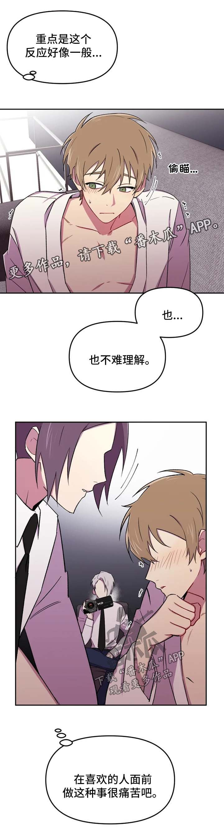 可疑的信徒漫画,第27章：今天就到这里吧5图