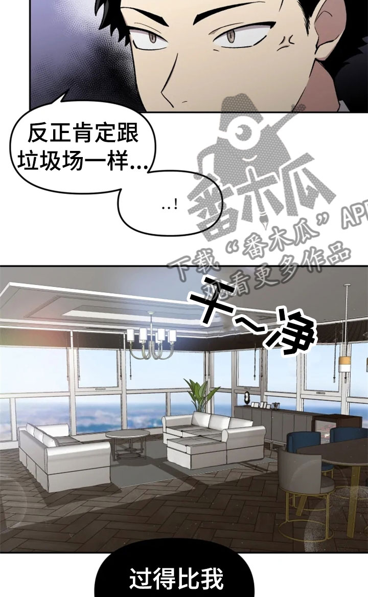 可疑的信徒漫画,第31章：烦躁4图