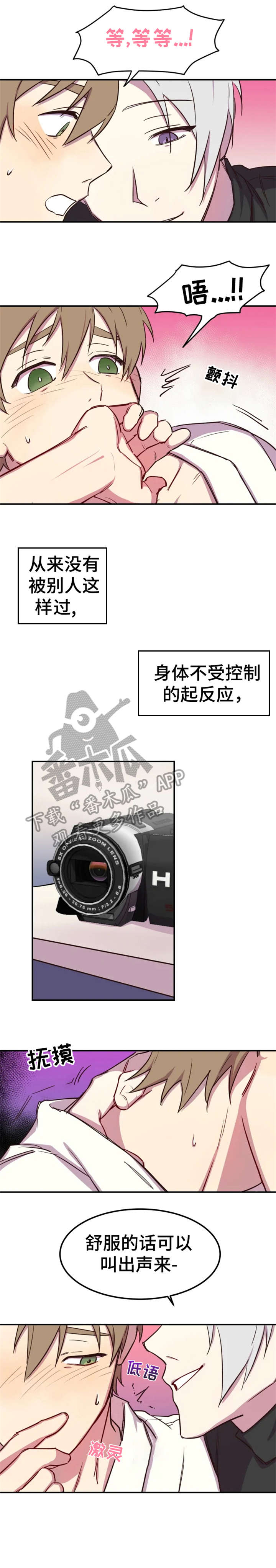 可疑的信徒漫画,第4章：请进3图