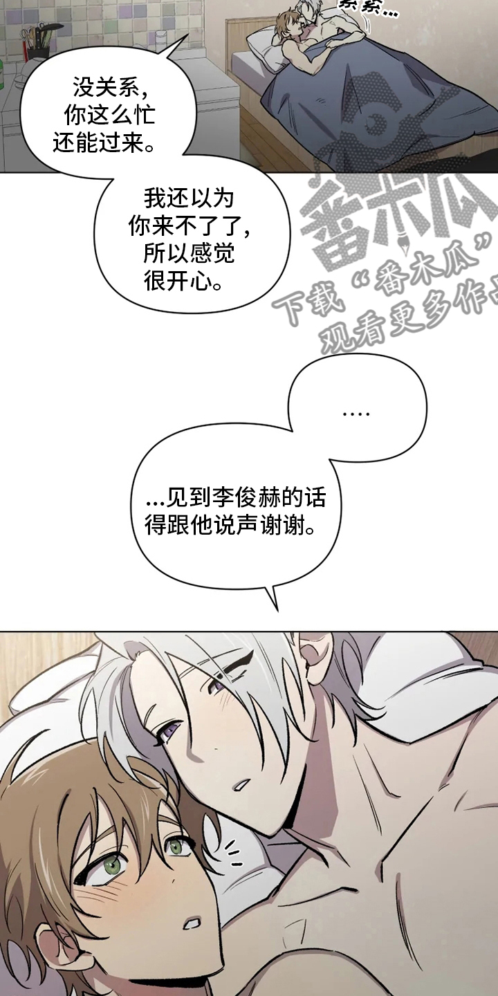可疑的信徒漫画,第78章：【番外】捞出来4图