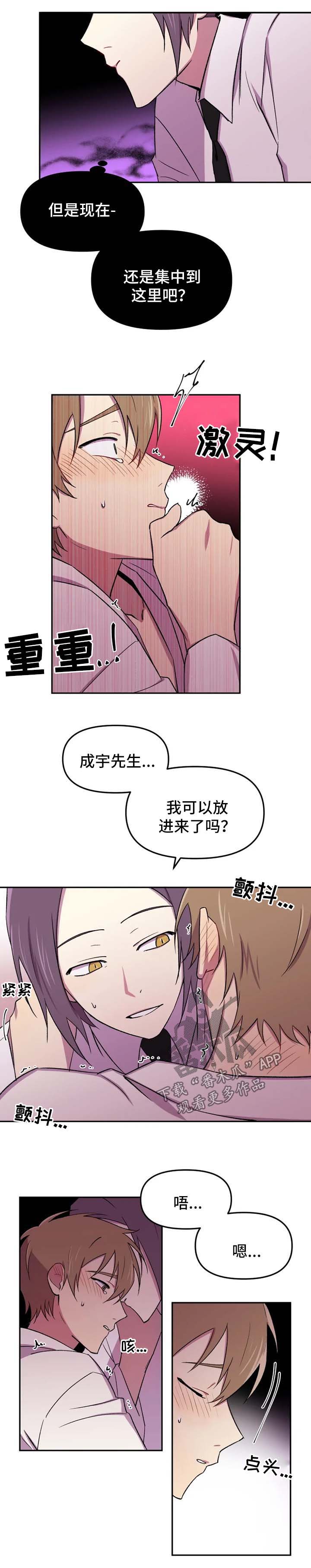 可疑的信徒漫画,第27章：今天就到这里吧1图