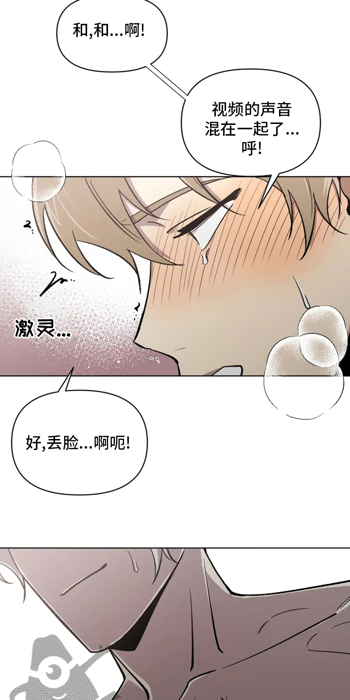 可疑的信徒漫画,第73章：【番外】诚实4图