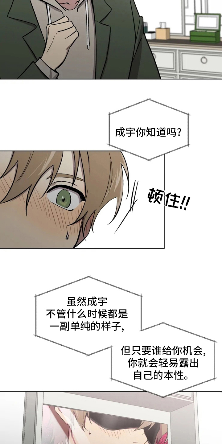 可疑的信徒漫画,第73章：【番外】诚实2图