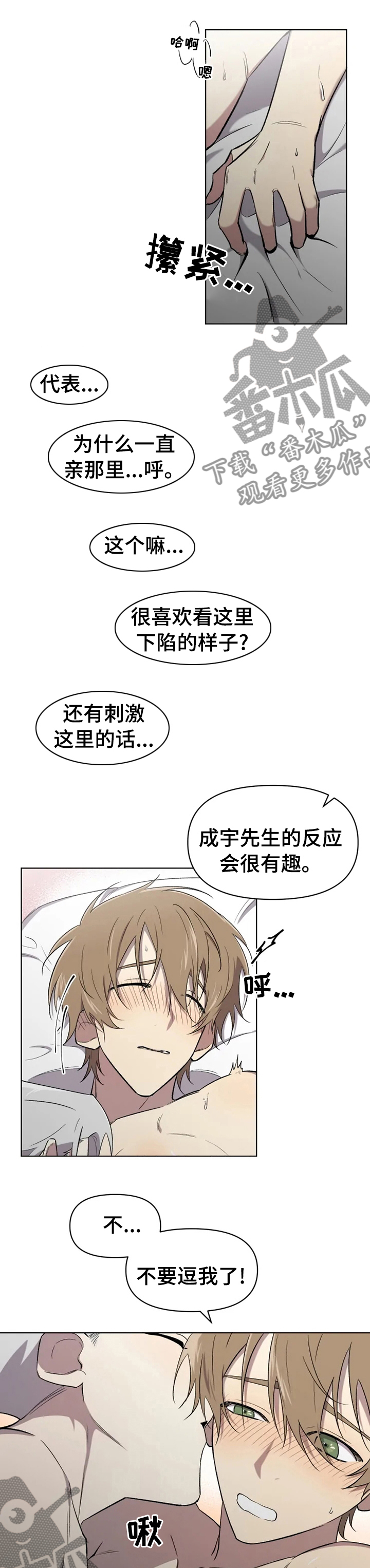 可疑的信徒漫画,第41章：这就是喜欢吗1图
