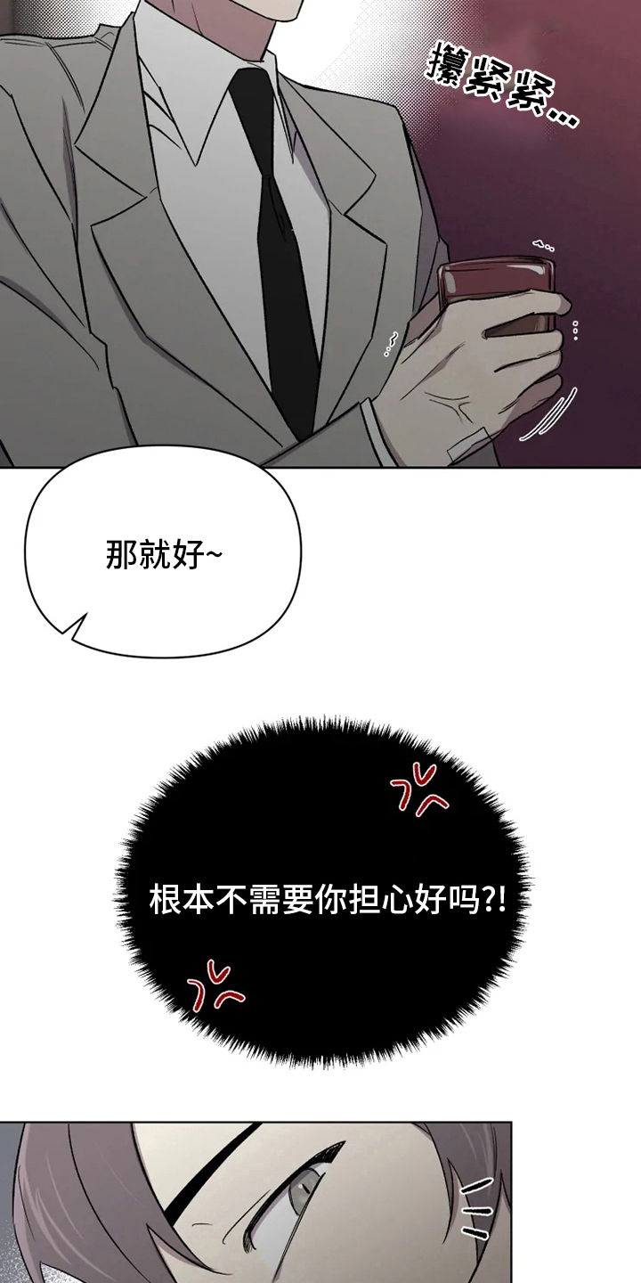 可疑的信徒漫画,第61章：【番外】嫉妒4图